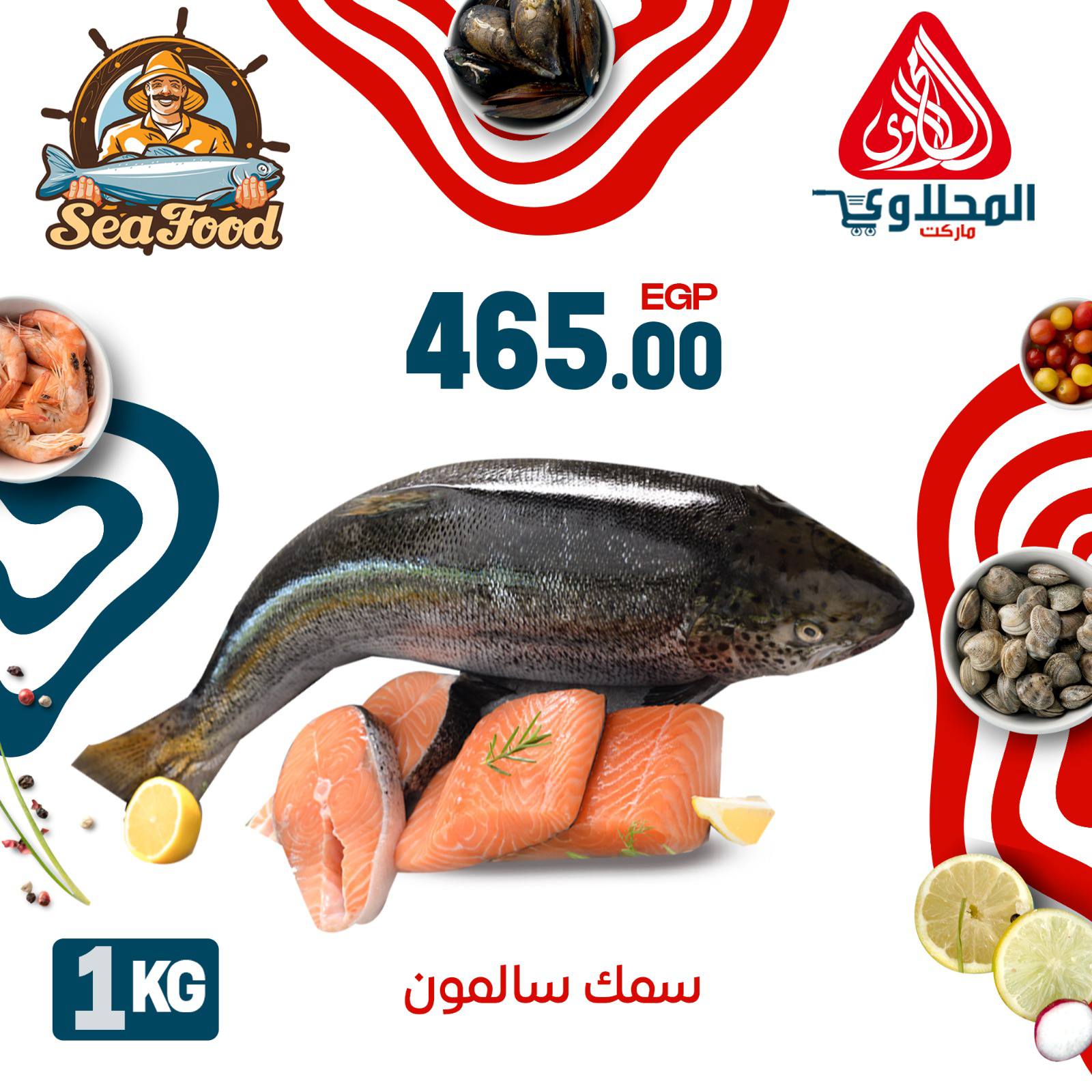 el-mahallawy offers from 26jun to 5jun 2025 عروض المحلاوي من 26 يونيو حتى 5 يونيو 2025 صفحة رقم 11